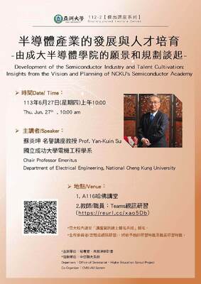【Distinguished Lecture Series】Thu. Jun. 27th , 10:00 am, Prof. Yan-Kuin Su :Development of the Semiconductor Industry and Talent Cultivation: Insights from the Vision and Planning of NCKU's Semiconductor Academy
