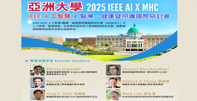 【CALL FOR PAPERS】2025 IEEE International Conference on AIxMedicine, Health, and Care