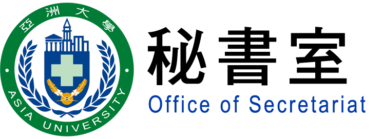 亞洲大學秘書室-Logo